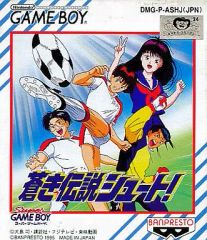 蒼き伝説シュート！ ゲームボーイ ソフト 箱説付き - メルカリ