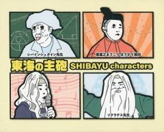 [중고] 캔버스 보드 · 캔버스 아트 도카이 온에어 미니 캔버스 보드 도카이의 주포 [이치 반 쿠지 도카이 온에어 ~ 제 1 회! 도카이 온에어의 이치 반 쿠지 !!!! ~] D 상