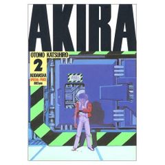 初版】AKIRA 2巻 大友克洋 講談社 - メルカリ