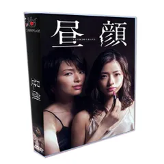 2025年最新】昼顔dvdの人気アイテム - メルカリ