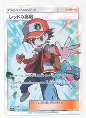 PSA9 レッドの挑戦 SR ダブルブレイズ 2025年最新】レッドの挑戦SRの人気アイテム - メルカリ