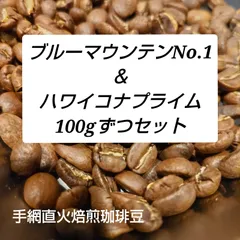 2024年最新】ブルーマウンテンコーヒーの人気アイテム - メルカリ