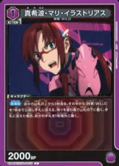 【中古】ユニオンアリーナ UA44BT/EVA-1-055[C]：真希波・マリ・イラストリアス