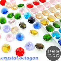 オクタゴン 2つ穴 14mm 4色選べる 70個セット クリスタルガラス ビーズ 手芸用品 ハンドメイド アクセサリー DIY