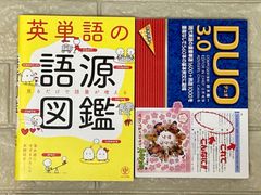 英単語学習　2冊セット　s37､38