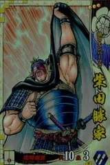 2025年最新】戦国大戦 ssの人気アイテム - メルカリ