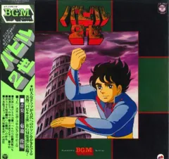 バビル2世 DVD-BOX〈2005年3月31日までの期間限定生産・DVD6枚… バビル2世 COMPLETE DVD BOOK Vol.4 | HMV&BOOKS online