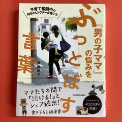 2024年最新】育児奮闘の人気アイテム - メルカリ