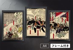Hiro專用 浮世絵『阿根川大合戦之図』3枚 月岡芳年 織田平八郎 江戸時代 最後の浮世絵師”血みまれ月岡芳年”は大奥と歌舞伎界の大事件「絵