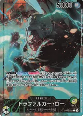 バンダイ 王族の血統 OP10-022 トラファルガー・ロー パラレルLのサムネイル