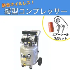 2025年最新】縦型 コンプレッサーの人気アイテム - メルカリ