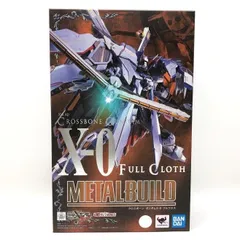 2025年最新】metal build クロスボーン・ガンダムx-0 フルクロス
