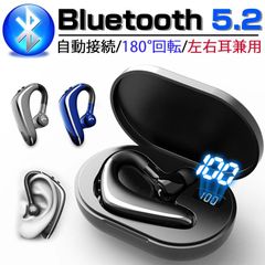 ワイヤレスイヤホン Bluetooth5.2 ブルートゥースイヤホン ビジネス 片耳 耳かけ式 耳掛け式 左右耳兼用 180°回転 マイク内蔵 ノイズキャンセリング 大容量バッテリー 1200mAh大容量充電ケース付き 長時間持続作動