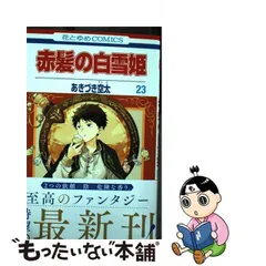 2023年最新】花とゆめ 23の人気アイテム - メルカリ