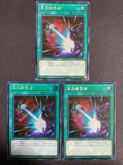 遊戯王 冥王結界波 25th クオシク 3枚 セット レアコレ 遊戯王 冥王結界波 25thシークレット×3 - メルカリ