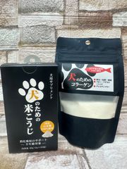 犬のための米こうじ40g（2g✖️20包）　犬のためのコラーゲン40g　セット