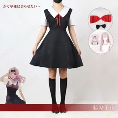 かぐや様は告らせたい 制服 夏 女子 コスプレ 藤原千花 四宮かぐや ☆XLサイズ かぐや様は告らせたい 藤原千花 四宮かぐや 制服