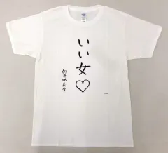 2026年最新】向井地美音 tシャツの人気アイテム - メルカリ