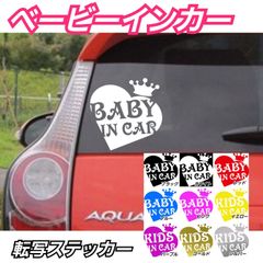 赤ちゃんが乗っています　カッティングステッカー BABY IN CAR【Sサイズ1枚】