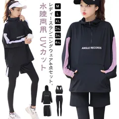 4点セット スポーツウェア レディース 上下セット ラッシュガード 長袖 体型カバー 女性 フィットネスウェア フィットネス ヨガウェア 水陸両用 UVカット 女性用 大きいサイズ トレーニングウェア#lj6950