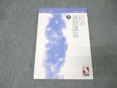 2025年最新】日能研 テキストの人気アイテム - メルカリ