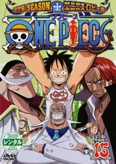 ONE PIECE ワンピース 9THシーズン エニエス・ロビー篇 R-15【アニメ 中古 DVD】レンタル落ち