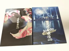 Snow Man 滝沢歌舞伎ZERO 2019-20 Blu-ray　2本セット