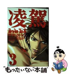 中古】 弾丸闘牌凌駕 1/竹書房/渋沢さつき
