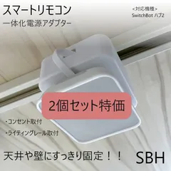 2025年最新】リモコン コンセント 赤外線の人気アイテム - メルカリ 2025年最新】リモコン コンセント 赤外線の人気アイテム - メルカリ