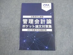 COMPASS 2025 管理会計 8冊セット COMPASS 2025 管理会計 8冊セット COMPASS 2025 管理会計 8冊