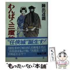 2024年最新】陣出達朗の人気アイテム - メルカリ