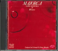 松岡直也 新品 CD 18枚セット 松岡直也 新品 CD 18枚セット 松岡直也