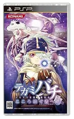 テガミバチ こころ紡ぐ者へ - PSP