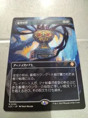 2024年最新】mtg 虚空の杯の人気アイテム - メルカリ