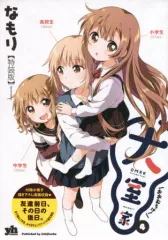 ✨新品未開封品✨大室家 特装版 1巻・2巻セット　特典小冊子付き■限定版 2025年最新】大室家 特装版の人気アイテム - メルカリ
