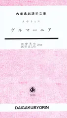 2025年最新】大学書林語学文庫の人気アイテム - メルカリ