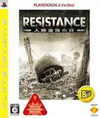【中古】PS3ソフト RESISTANCE ～人類没落の日～[PS3 the Best]