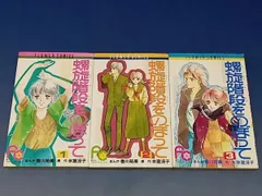 氷室冴子　ライトノベル　まとめうり全32巻 氷室冴子 ライトノベル まとめうり全32巻 Amazon.co.jp: 氷室