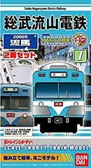 2025年最新】流山鉄道の人気アイテム - メルカリ
