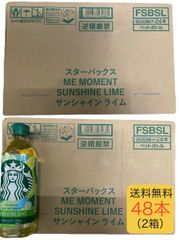 スターバックス　トロピカルツイスト　48本 値引クーポン有】スターバックス ME MOMENT トロピカル ツイスト