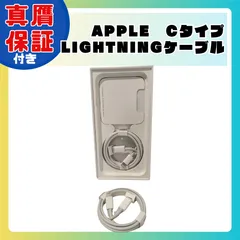 iPhone 純正　タイプCライトニングケーブル2個セット　充電器　SE 第3世　ケーブルのみ