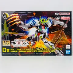 2026年最新】バルバトスルプスレクス ソリッドクリアの人気アイテム