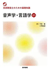 2026年最新】言語聴覚士テキストの人気アイテム - メルカリ