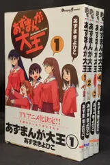 あずまんが大王 全巻セット DVD 2025年最新】全巻セット あずまんが大王 DVDの人気アイテム