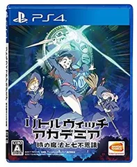 【中古】（PS4）リトルウィッチアカデミア 時の魔法と七不思議