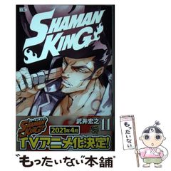 [중고] SHAMAN KING 11 피와 리젠트 (매거진 엣지 코믹스) / 타케이 히로유키 / 코단샤