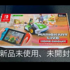 未開封❗️ニンテンドースイッチ、マリオカート ライブ ホームサーキット 二台 Amazon.co.jp: マリオカート ライブ ホームサーキット ルイージセット