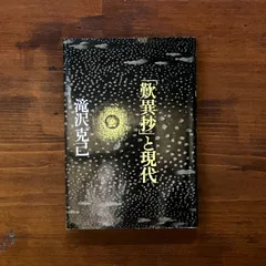 2025年最新】滝沢克己の人気アイテム - メルカリ