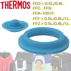 サーモス FEOパッキンセット（ S ）（フタパッキン・シールパッキン（リング状）各1個） 部品 B-003809 （サーモス　THERMOS 真空断熱スポーツボトル「水筒・FEO・FFC・FFB・FEA・FFF・FFZ・FHQ」用部品） 【ネコポス】