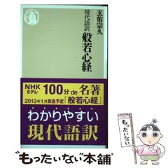 般若心経の経文が織り込まれた着物の帯 京袋帯 帯 和装小物 日本製 般若心経柄 フォーマル着物